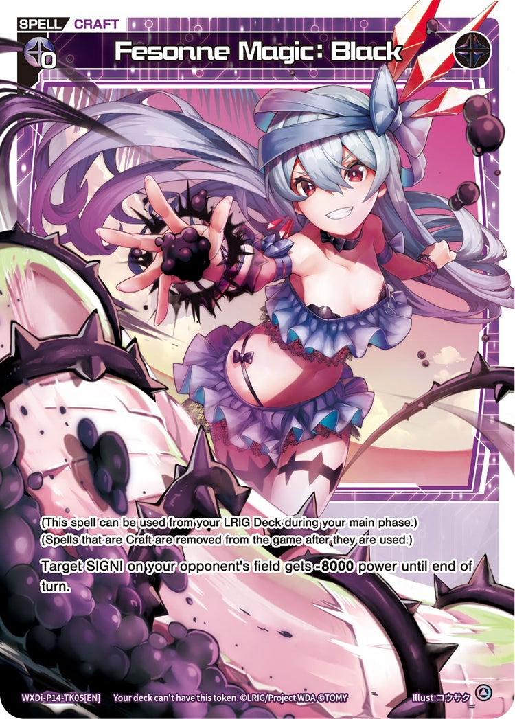ウィクロス ドーナ FOURTH+++ LRP wixoss CardList｜WIXOSS-ウィクロス- | TOMY Company, Ltd.